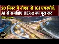 Download Lagu Delhi Mumbai Expressway Inauguration | 17 August Delhi Mumbai expressway Inauguration 2025 | News