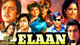 elaan 1971 movie explained in hindi vinod khanna vinod mehra rekha u0026 madan puri 