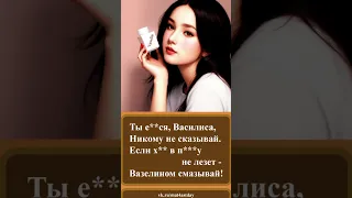 236 Частушки про пользу вазелина  236 Частушки про пользу вазелина