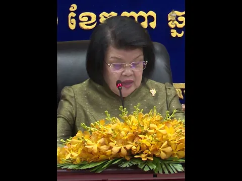 ព័ត៌មានវីដេអូ៖ រដ្ឋសភាកំណត់ថ្ងៃទី២១ ខែកញ្ញា ឆ្នាំ២០២៦ បន្តសម័យប្រជុំពេញអង្គ