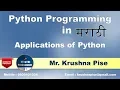 Lecture Applications of Python Python Tutorial For Beginners Marathi Krushna Pise