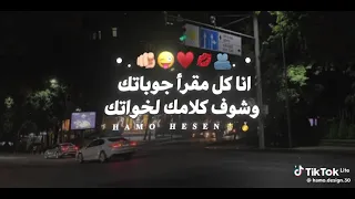 متقولش بعدك مش فارق عشان بعدك جنني     دندنها