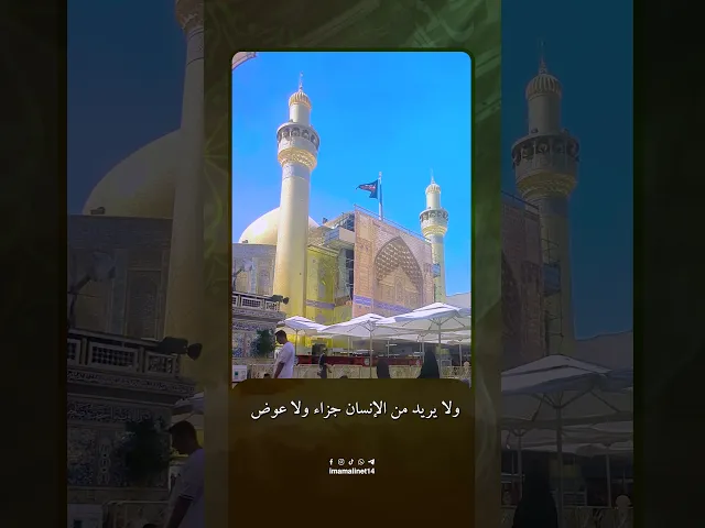 ⁣تخلقوا بأخلاق الله