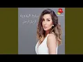 Download Lagu Shlonou Shlonou