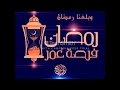Download Lagu Ramadhaanle zaala faydaach(sh Ibrahim)english