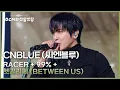 Lagu CNBLUE (씨엔블루) - RACER + 99% + 헷갈리게 (Between Us) [더 시즌즈-10CM의 쓰담쓰담] | KBS 260109 방송