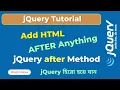 Using after Method to Add Content After an HTML Element jQuery after Method SoftAll