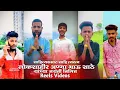 Download Lagu Reels Instagram Video - Anna Bhau Sathe Jayanti Video 2021 अण्णा भाऊ साठे जयंती Video