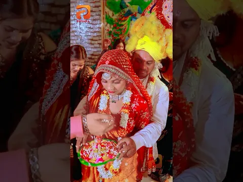Short #Video | ऐ दुलहा लावा धीरे गिरईहा | Vivah Geet | Antra Singh Priyanka, Anjali Gaurav