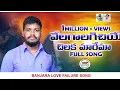 Download Lagu Vela Galagichiye Chilaka ||FULL SONG ||LOVE Failure Song 2023 | Singer Balakrishna Singer | St Songs