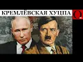Download Lagu Россия хочет мира так же, как Гитлер в 1939-м