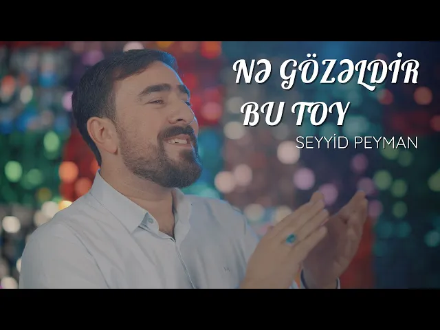 ⁣Seyyid Peyman - Nə Gözəldir Bu Toy (Rəsmi Musiqi Videosu 2025)