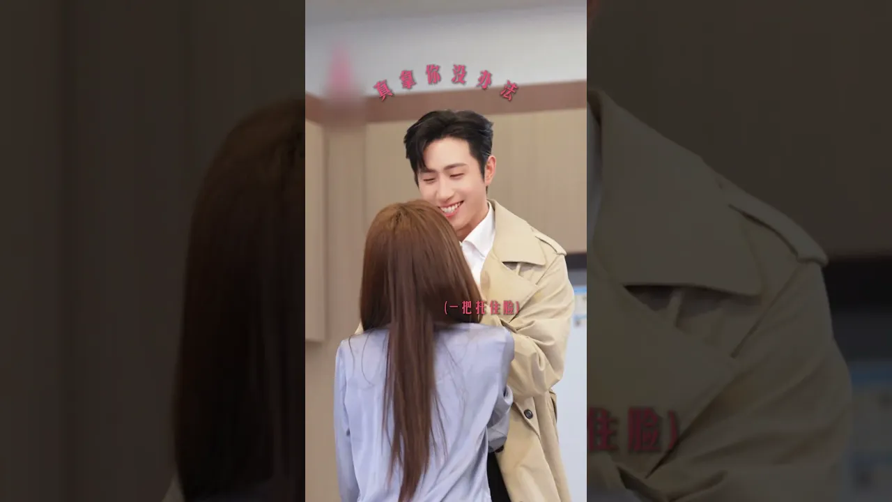 Chaos but Adorable 🤪 #cdrama #wangkaimu #fyp #shorts #romance #sweet #lovestory #denglingshu poster