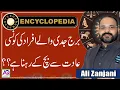 What Is Capricorn Worst Fear Negative Traits Of The Capricorn Zodiac Sign Ali Zanjani AQ TV