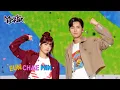 Download Lagu Fighting (Original: SEVENTEEN) - Hong Eun Chae X Lee Chae Min [Music Bank] | KBS WORLD TV 230630