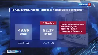 С января будущего года в Омске увеличится тариф на проезд в автобусах
