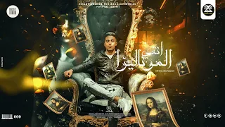 مهرجان   انتي الموناليزا   حلقولو نجم الموال   توزيع قط كرموز   مهرجانات      دندنها