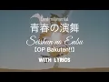 Download Lagu Centimillimental 『青春の演舞/Seishun no Enbu』 [KAN/ROM/ENG Lyrics] (OP Bakuten!!/Backflip!!)