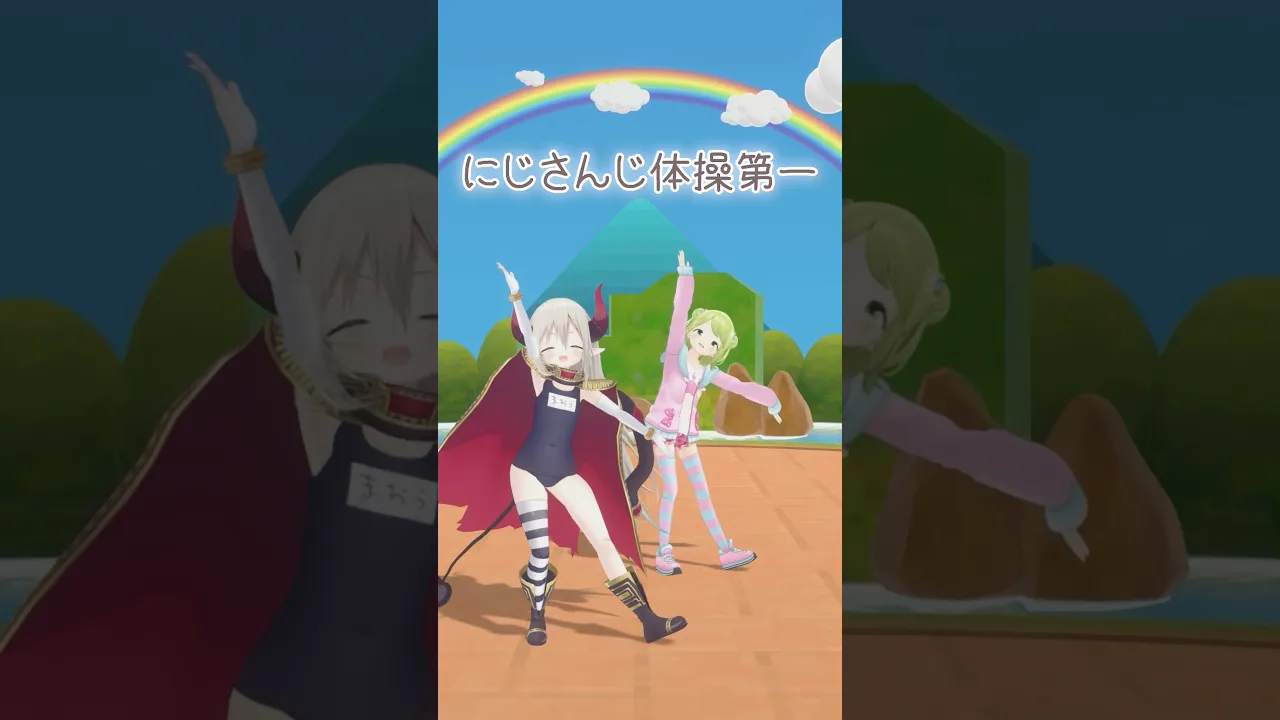 えまかざで全力にじさんじ体操～リズム感の運動～🌈🕒 #shorts #vtuber #dance #にじさんじ 【えま★おうがすと・森中花咲】