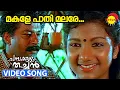 Lagu Makale Paathi Malare | Video Song | Chambakulam Thachan | Murali | Rambha | Monisha