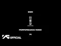 Download Lagu iKON - ‘이별길(GOODBYE ROAD)’ PERFORMANCE VIDEO