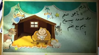 ترنیمة النجم في السما   الحیاة الأفضل أطفال                                        دندنها