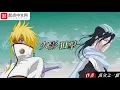 Naruto Comienza con una Zanpakuto 1 20