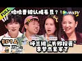 Ta 3 EP7 Stand-up Comedy 2026 EP7-1 ENG SUB