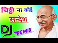Download Lagu Chitthi Na Koi Sandesh Dj Remix Song Dholki Mix Dj Song #jblremix420 #jblremix420official #jbl420mix