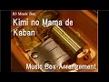 Lagu Kimi no Mama de/Kaban [Music Box] (Anime \