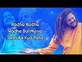 Download Lagu Radhe ,Radhe Radhe Bol Mana- Hansraj Raghuvanshi Lyrics ll Beautiful Meditation Song ll The Filmi 🌟