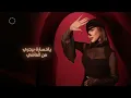 Bassma Boussel - Hwa Elly Neseny ( Official Lyrics Video 2025 ) | بسمة بوسيل - هو اللي نسيني