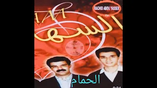 مجموعة السهام الحمام Esseham 