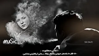 اغاني مطلوبه   انا كل ما بغمض عيوني بتذكر وقتا   رحتي تركتيني بعذابي    مطلوبه اكثر شي  دندنها