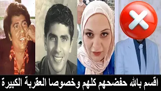 مروة ابنةمبارك تكشف سر مقتل عبداللطيف التلباني وزوجته وابنته ذبحوهم وسرقوا اعضاءهم وباعوها لنجم شهير 