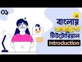 01 JavaScript Tutorial For Beginners Part 1 What Is JavaScript