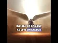 Download Lagu DAJJAL KAB AAYEGA😱#shorts