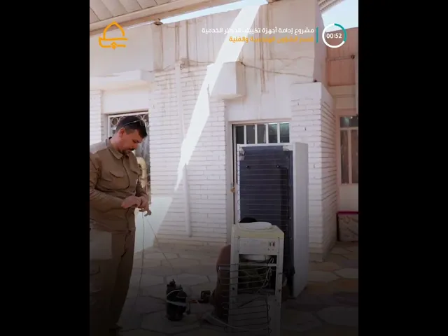 ⁣العتبة العلوية المقدسة تكمل مشروع صيانة أجهزة تكييف الدوائر الخدمية والتعليمية والجوامع
