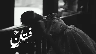 Ammar Hosny عازف Dress فستان Ft Temoo  Ammar Hosny عازف Dress فستان Ft Temoo