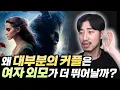 길거리의 커플 대부분이 여자는 예쁘고 남자는 평범한 이유
