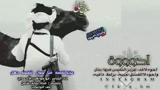 احوووه لاقد عزيز النفس فيها يذل اقوى قصيده حالات واتس اب قصايد 2023 حالات واتس اب شيلات 2023 