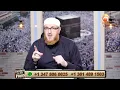 The Quickest way to perform ghusl