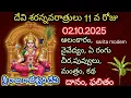 Download Lagu 2025దేవీ నవరాత్రులు 11వ రోజు అలంకరణ/Navaratri 11th Day of Alankaram, Katha, Naivedyam, Saree, Mantra
