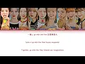 NiziU "COCONUT" (ニジュー COCONUT 가사) (Color Coded Lyrics (Eng/Rom/Kan/가사)