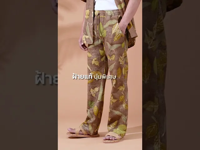 ECO กางเกงขายาว เชือกรูดเอว ช สี Logwood