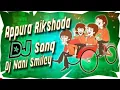 Download Lagu APPURA RIKSHODA CONG STYLE MIX