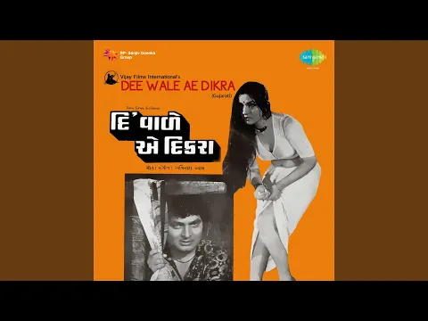 Download MP3 O Sajan