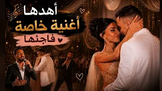 رامي حمدان فاجئ سيدرا بيوتي أغنية خاصة بصوت سعد رمضان جمالك عربي  ردة فعل سيدرا    دندنها