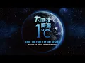 Download Lagu Together with BYD | Cool The Earth By 1°C
