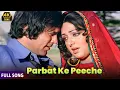 Lagu Rajesh Khanna \u0026 Hema Malini Romantic Song ❤ | Mehbooba | Kishore Kumar \u0026 Lata Mangeshkar | 4K Song